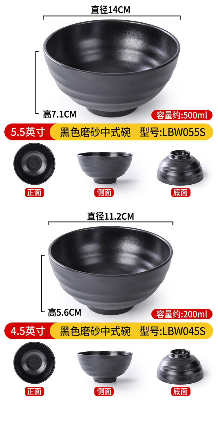 Melamine hot pot large bowl, imitation porcelain black bell mouth bowl, special bowl for Japanese noodle shops and restaurants, rice noodle soup with snails, bamboo hat pic 10