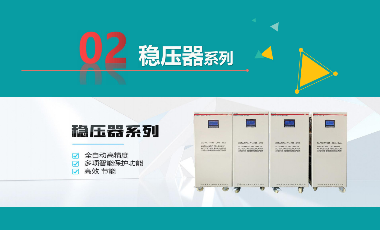 电压稳压器380V三相50kva大功率家用全自动操控稳压电源精度高详情15