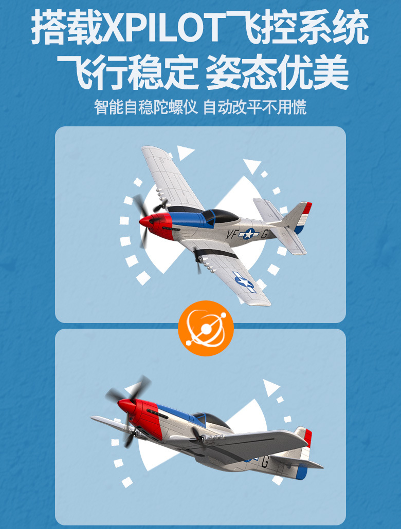 哇噢定制跨境欧兰斯遥控飞机固定翼战斗机电动玩具泡沫遥控飞详情11