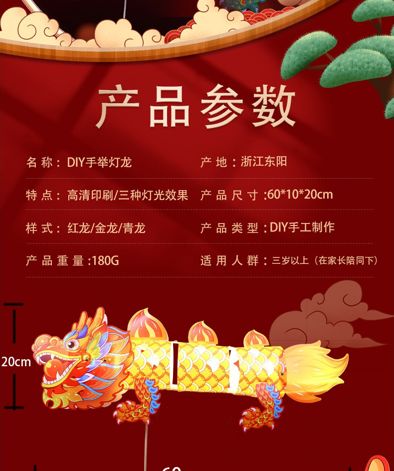 2024龙年新款春节灯笼纸龙舞龙儿童手工diy材料包新年过年装饰品详情8