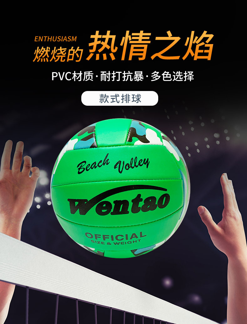 学生运动排球潮流青少年花式排球5号球创意多款式橡胶娱乐排球详情2