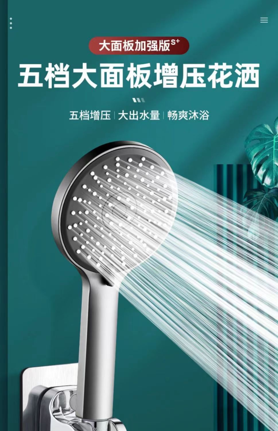 Large panel shower head, pressurized five-speed high water output, bathroom water heater, bathing silicone lotus pod head pic 1