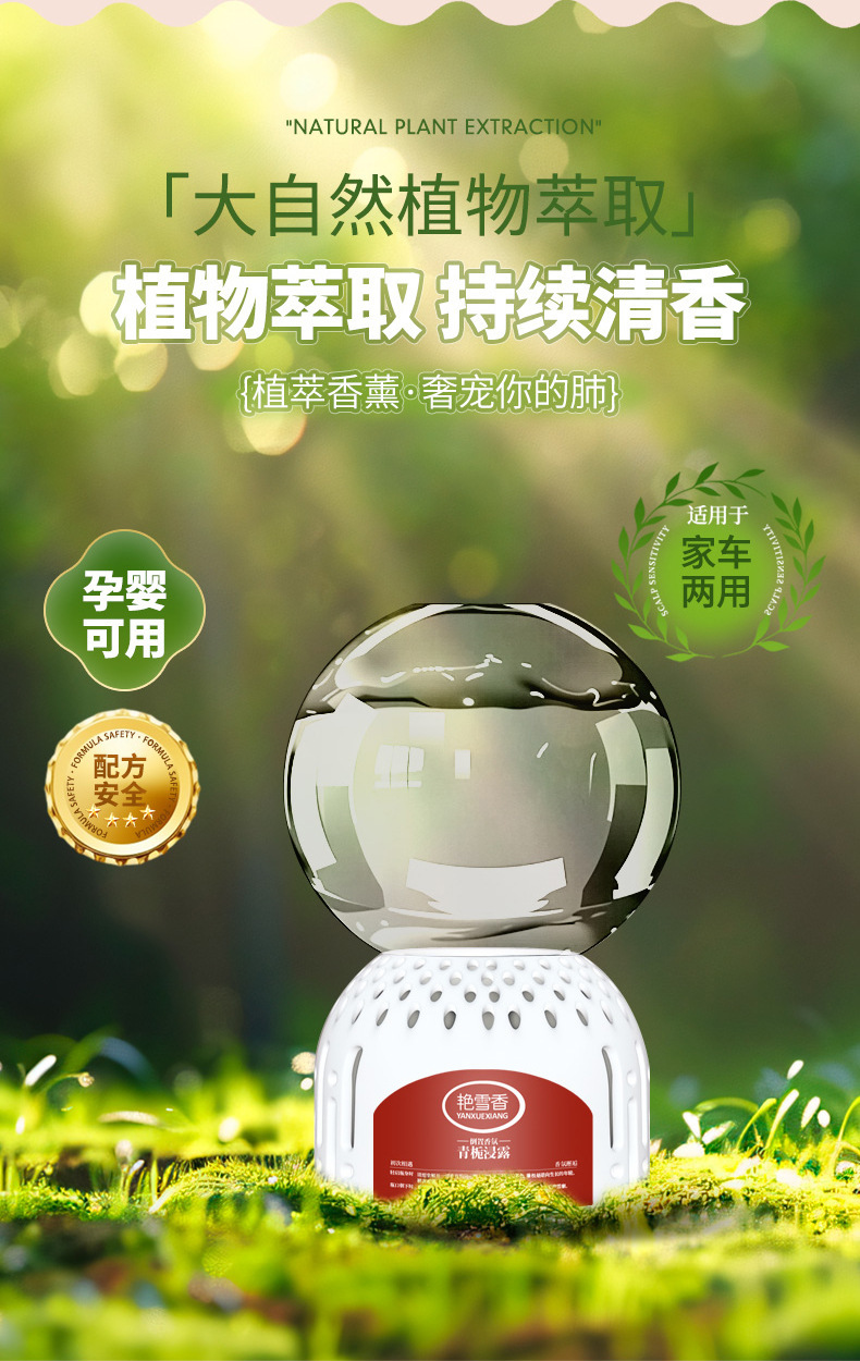 倒置香薰居家卧室持久留香淡香祛除异味清新空气车用无火倒立香薰详情3