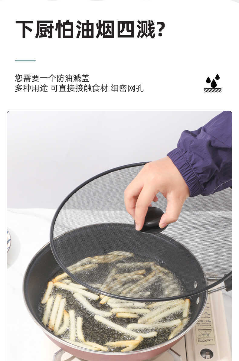 跨境铁喷塑油格网盖厨房必备防油溅网煎鱼炒菜防爆挡油网详情5