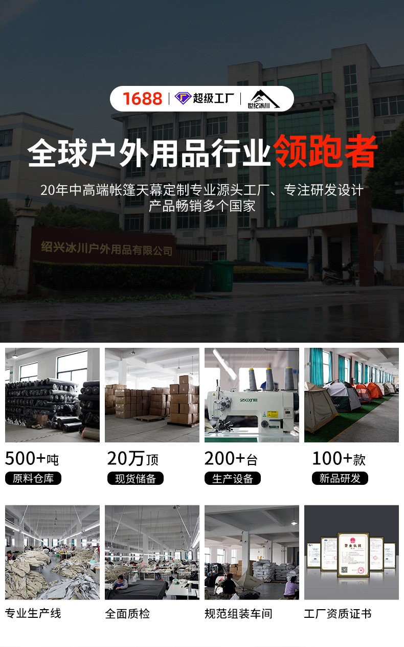 帐篷户外3-4人全自动露营折叠便捷式天幕一体黑胶六角装备批发详情1