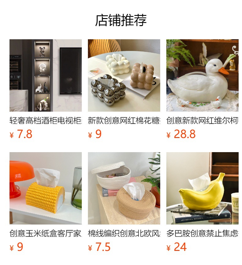 创意玉米纸盒客厅家用纸巾盒茶几桌面摆件个性小红书收纳盒同款详情1