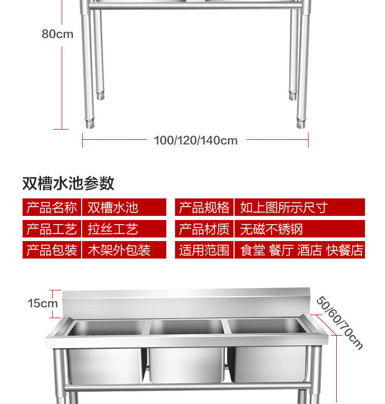 加厚304商用不锈钢水槽单双三槽水池洗菜盆洗碗池食堂厨房专用详情15