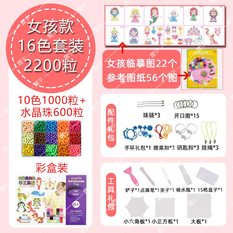 diy magical water mist magic beads, educational bean puzzle, customized toys for boys, girls and children pic 18