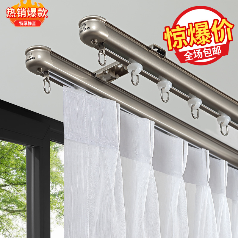 Nordic aluminum alloy curtain Roman rods, thickened curtain rods, black and white Roman rods, silent curtain rods, single rods and double rods pic 6