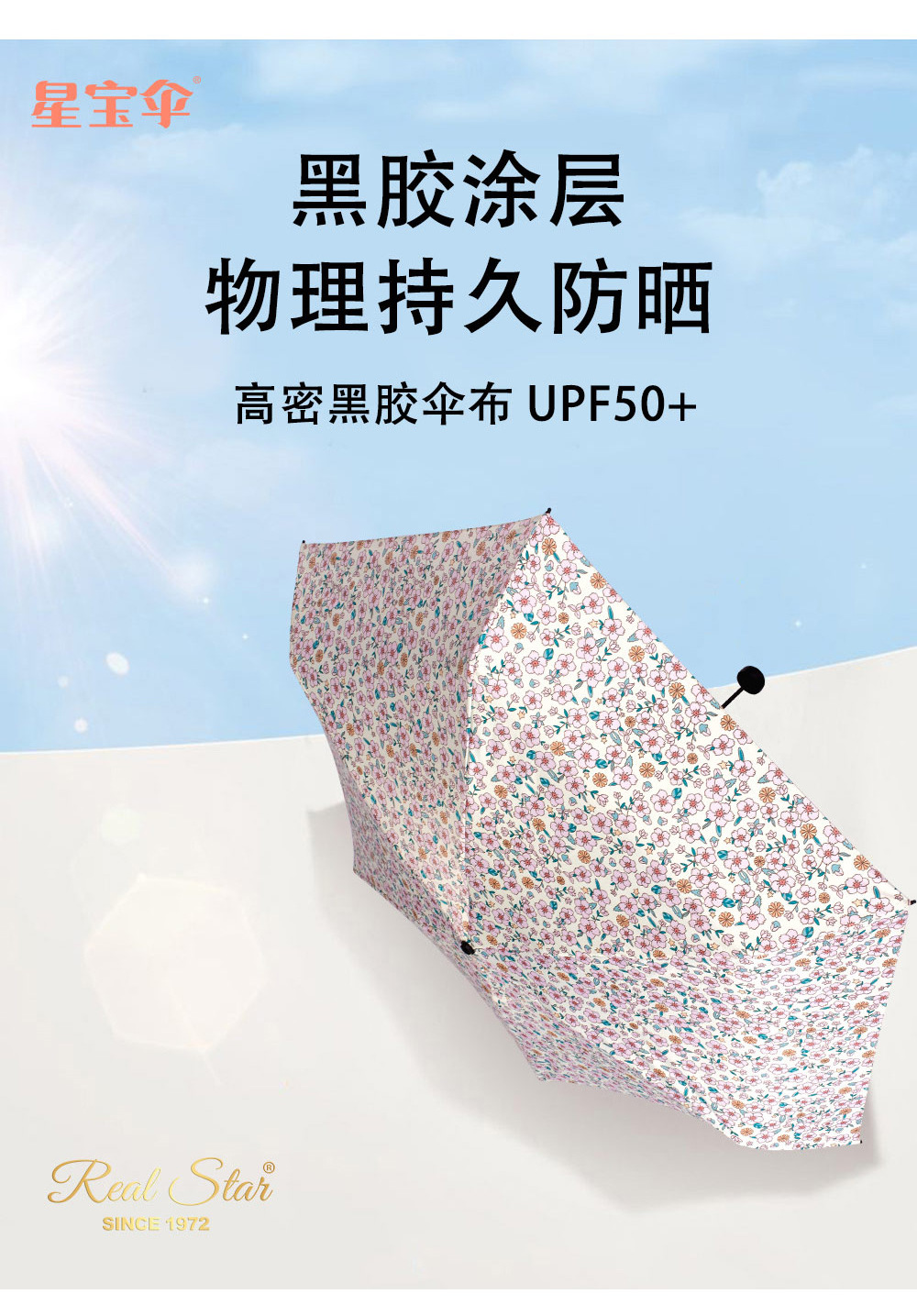 ins时尚小碎花黑胶遮光防晒防紫外线晴雨两用伞小清新便携口袋伞详情4