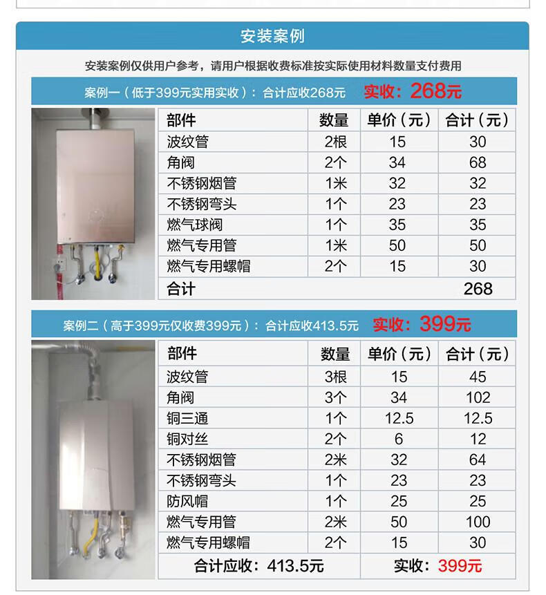 海尓燃气热水器12/13/16升节能家用洗澡恒温天然气强排式热水器详情36