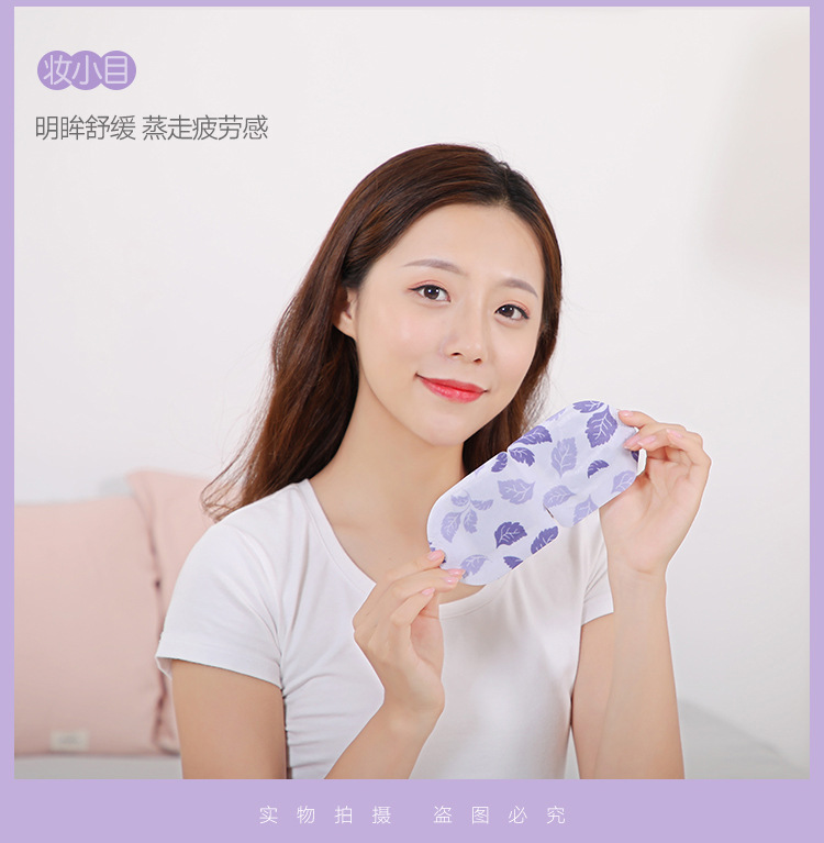 蒸汽眼罩眼疲劳可用遮光护眼发热眼贴热敷睡眠一次性眼罩批发厂家详情13