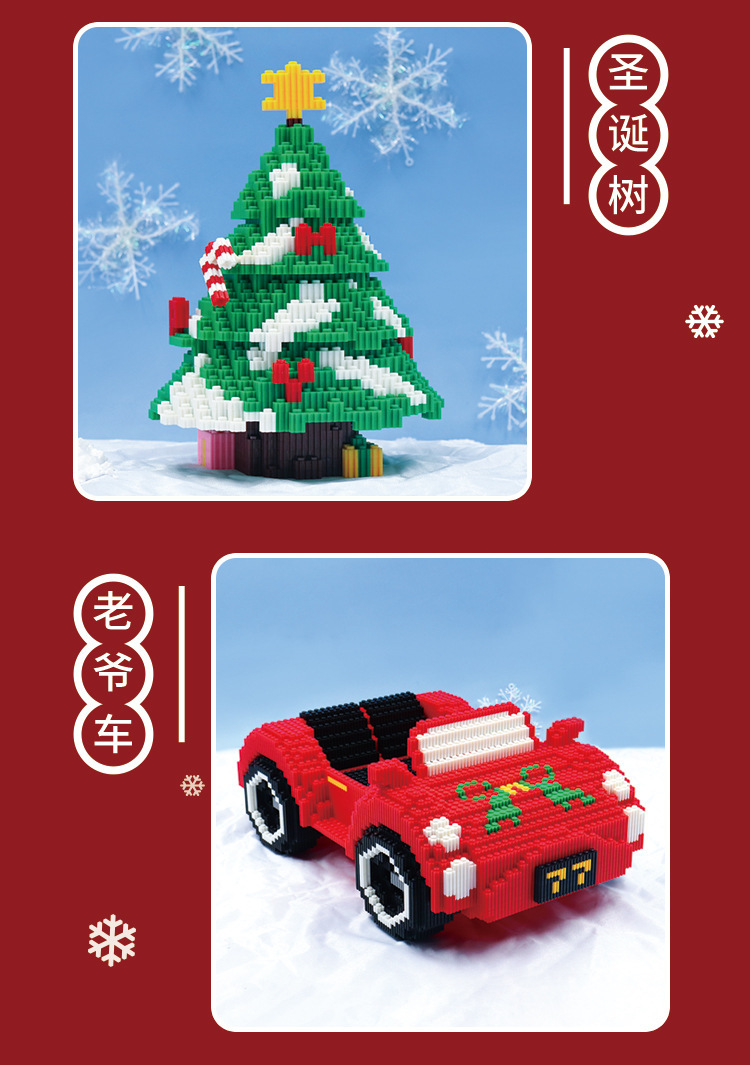 圣诞老人雪人益智创意卡通儿童拼装玩具礼物微型钻石小颗粒积木详情12