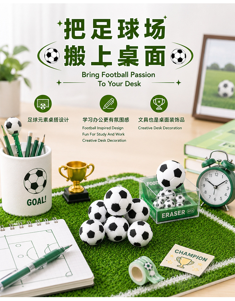 世界杯主题足球橡皮擦卡通造型儿童学生礼品文具用品桌面摆件批发 pic 10