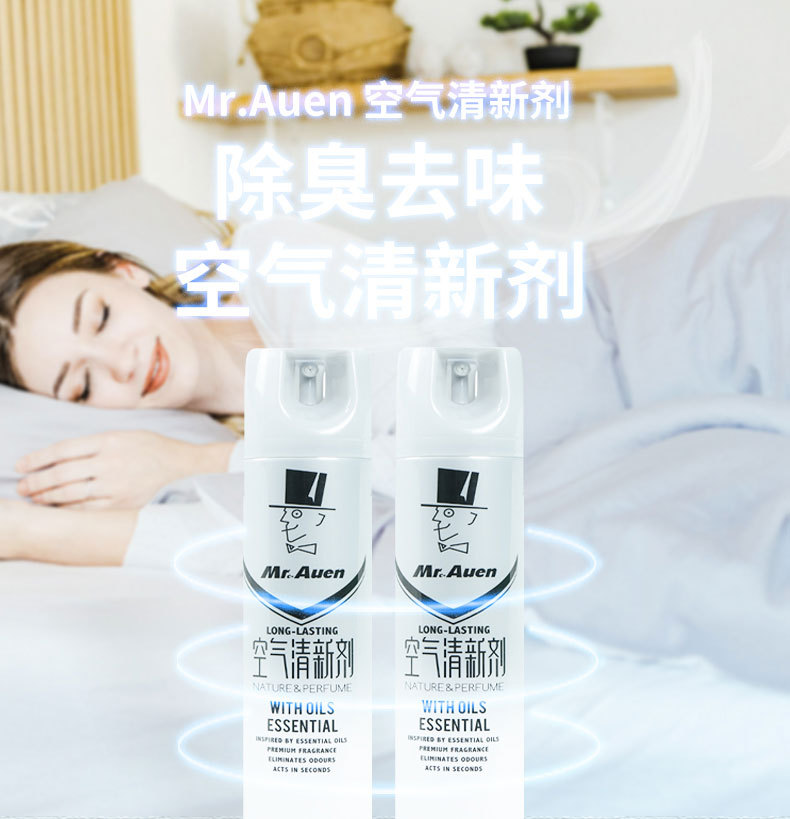 空气清新剂喷雾室内卧室持久留香家用房间厕所卫生间汽车除臭清香详情1
