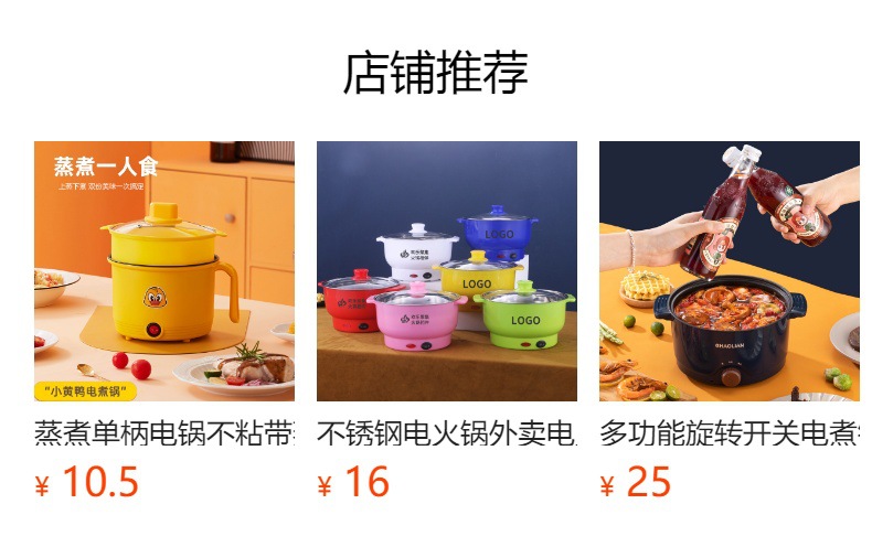 小黄鸭双柄电热锅多功能蒸煮锅不粘内胆电火锅家用学生宿舍电锅详情1