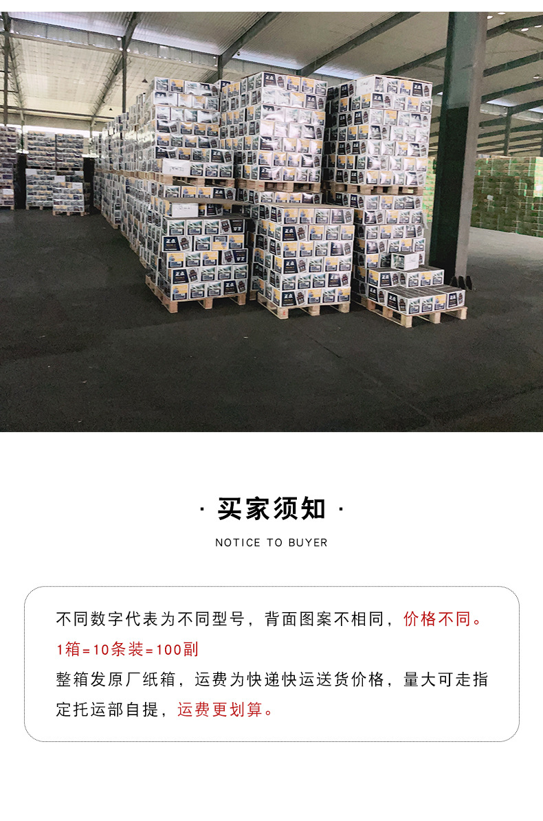 整箱100副包邮正点品牌扑克牌便宜比赛扑克厂家批发扑克驾驭财富详情16