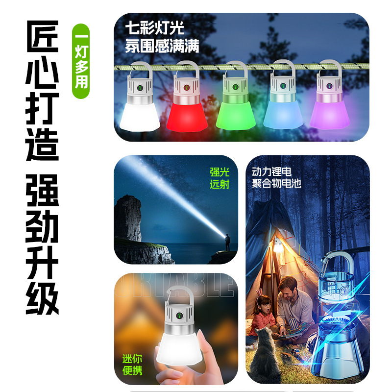 新款户外多功能瓶盖灯RGB氛围露营灯便携式水瓶灯手电筒详情3