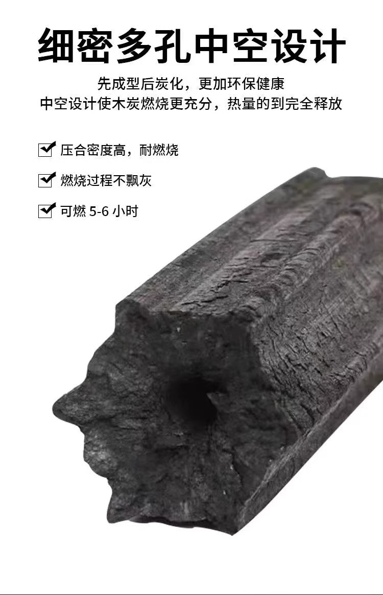 木炭碳无烟烧烤碳竹炭烧烤机制炭家用无烟烧烤炭果木炭批发详情9