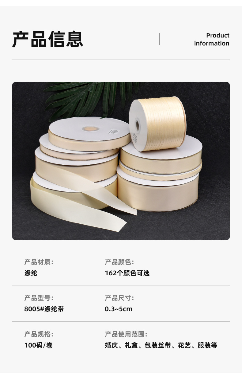 涵帆米黄色丝带0.3到5厘米宽礼品装饰手工DIY蝴蝶结彩带服装配饰围巾丝巾防晒衣绶带详情6
