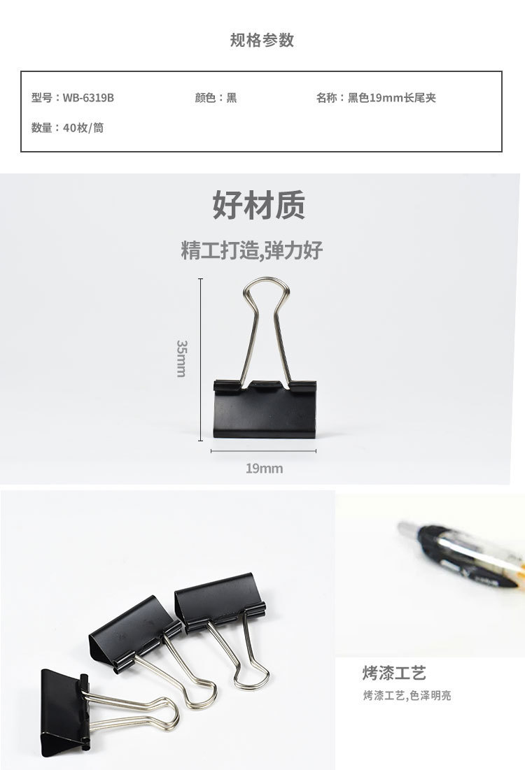 长尾夹 燕尾夹办公文具文件大号夹子 书夹票据夹金属不锈钢铁夹详情4