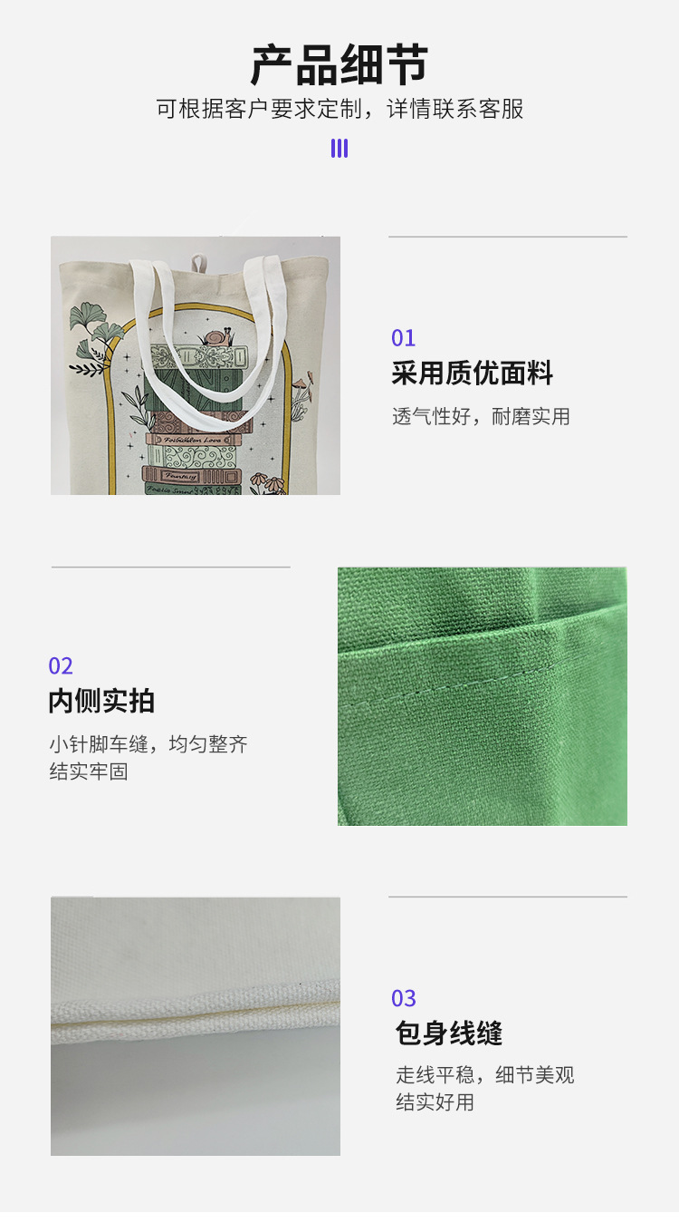 帆布手提袋大容量高级感空白棉布袋diy广告宣传印logo帆布袋订制详情5