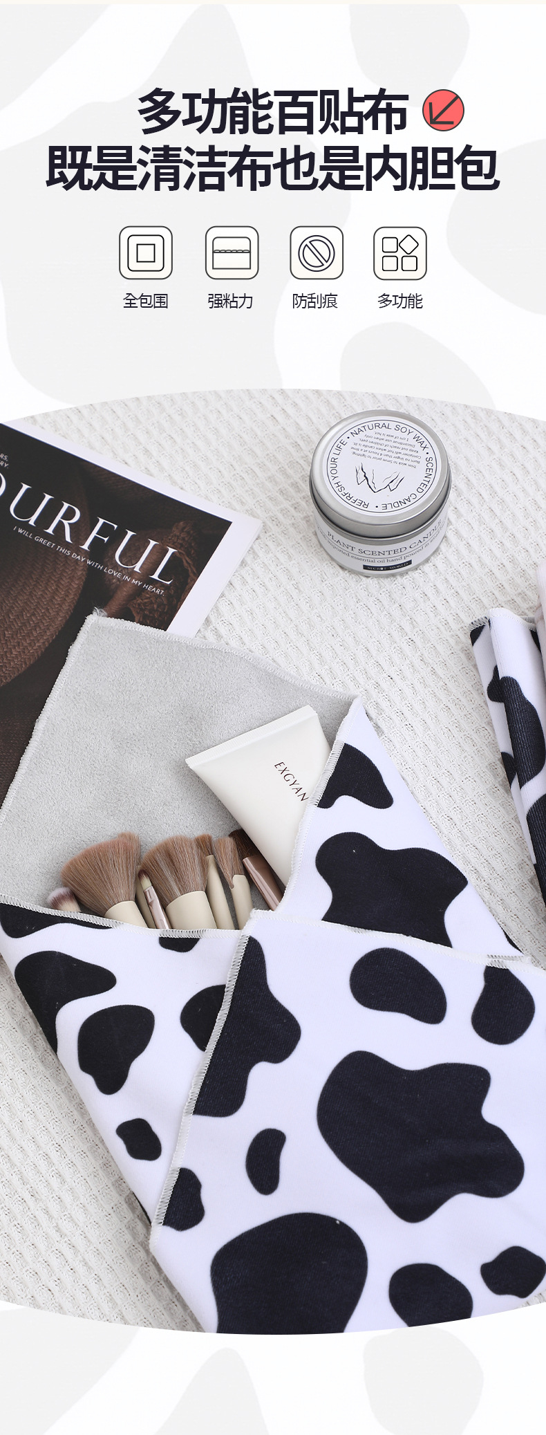 百粘布化妆品相机平板收纳包百折不变形狂甩不掉奶牛纹懒人收纳袋详情5