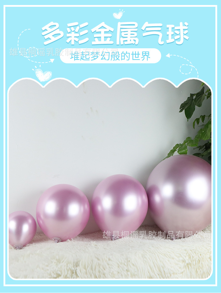 18寸金属乳胶气球生日派对装饰婚房布置开业庆典结婚礼铬色气球详情3