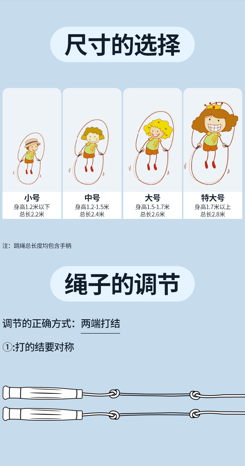 欧梵达儿童跳绳体育运动用品竞速跳绳儿童6-12岁小学生专用跳神绳详情16