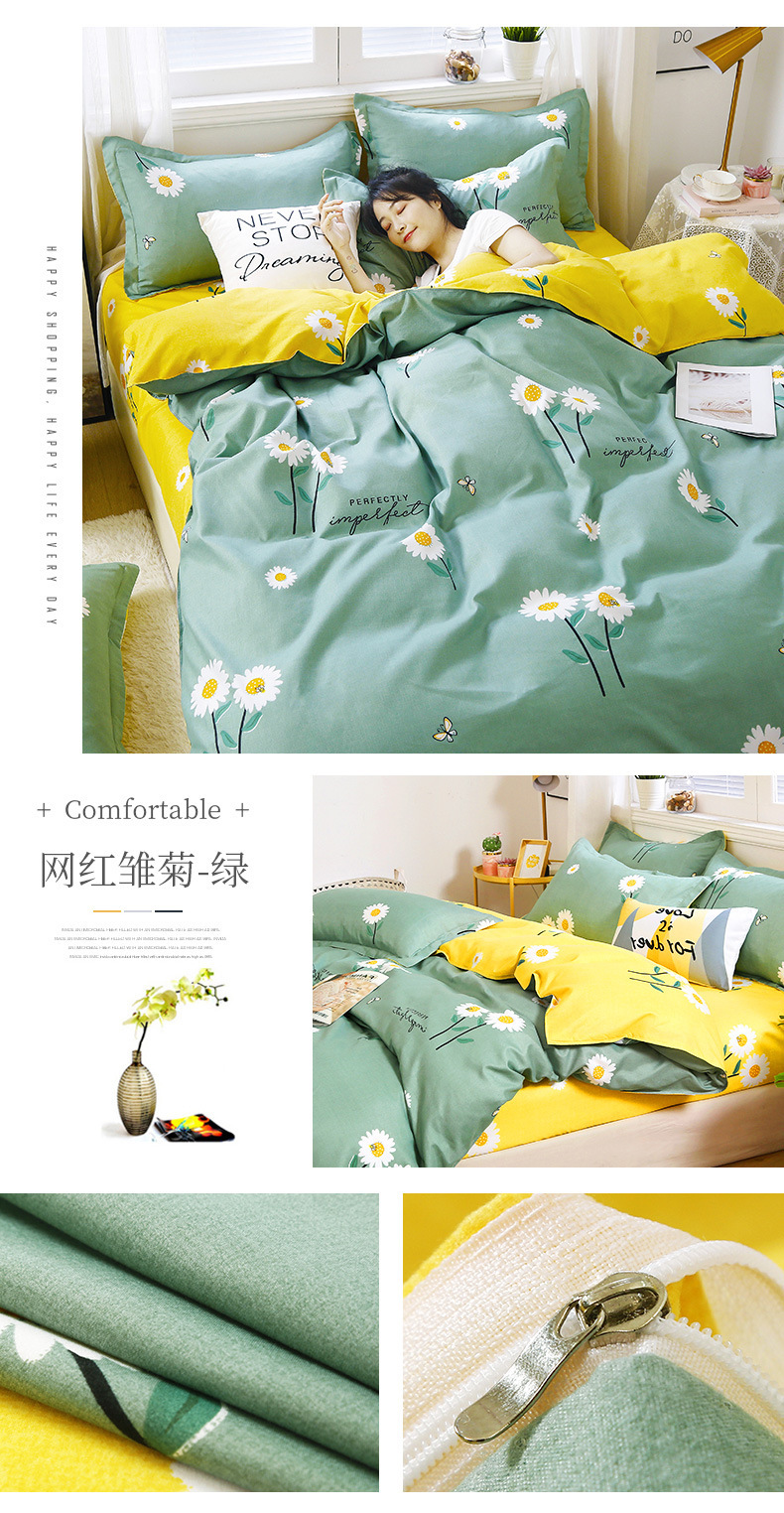 家纺芦荟棉四件套磨毛床上用品批发1.2学生三件套2.0被套亲肤套件详情32