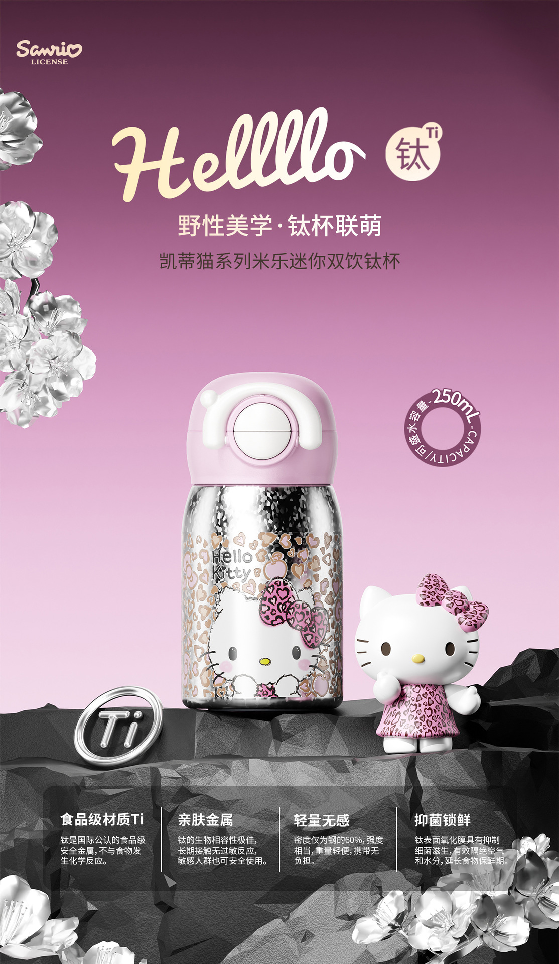hellokitty钛杯纯钛保温杯女士吸管水杯迷你便携口袋杯礼盒装礼物 pic 1