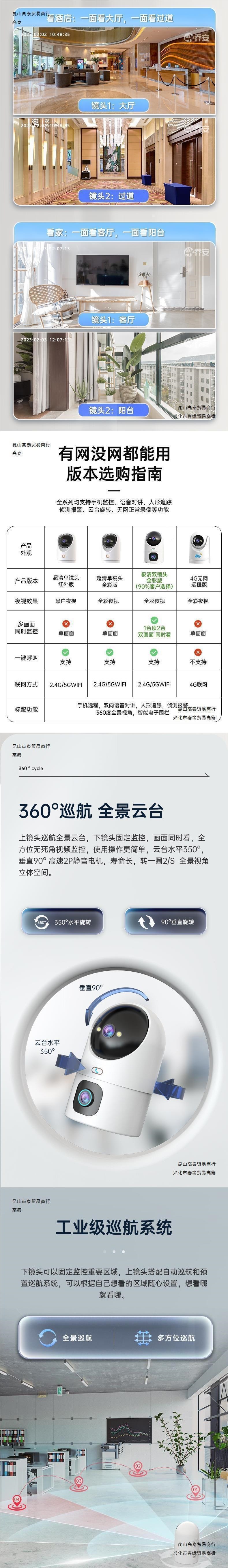 乔安无线摄像头手机远程监控器家用室内360度无死角高清夜视摄影详情2