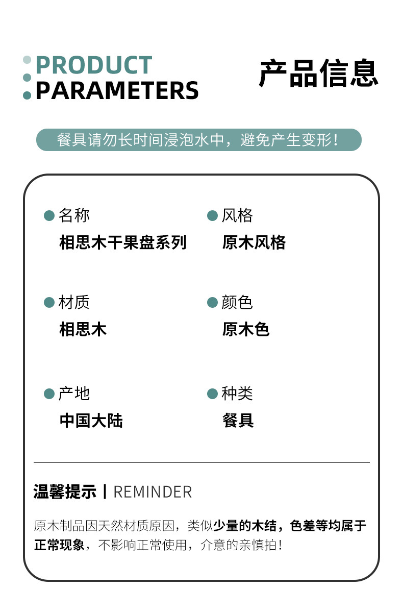 南美胡桃木果盘实木圆形干果点心儿童零食水果盘沙拉碗相思木托盘详情9