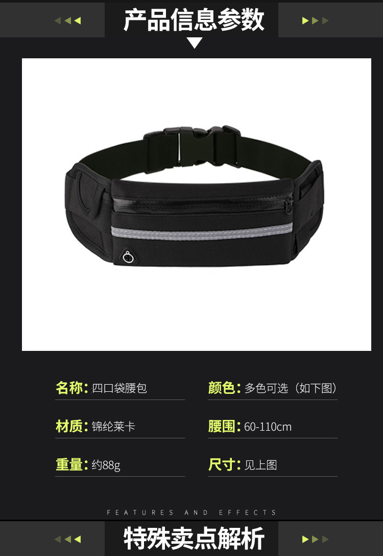 创意运动休闲腰包防水防震贴身手机包户外骑行跑步必带神奇水壶包详情6