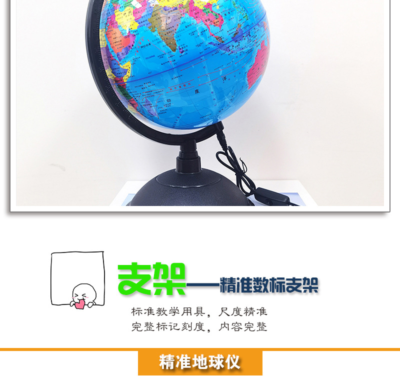 【 Jingfeng 】20 Chinese all-plastic high-definition globe teaches students AR smart large decorative items LED lights as gifts pic 16