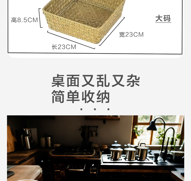 手工编织桌面收纳筐洗漱护肤化妆用品整理篮茶几遥控器钥匙收纳筐详情13
