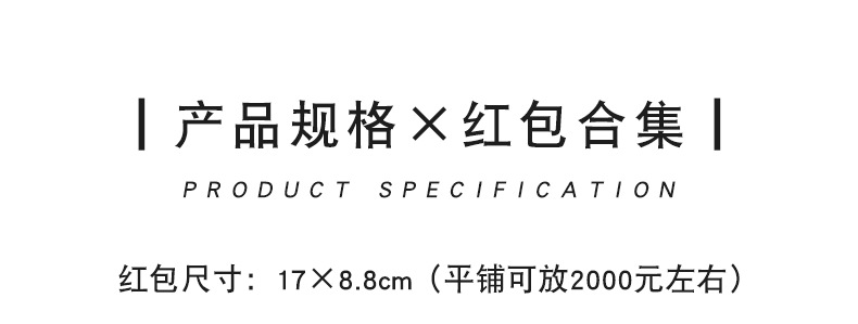 结婚高级感红包婚礼随礼利是封酒红色烫金凹凸工艺专用红包袋喜字详情5