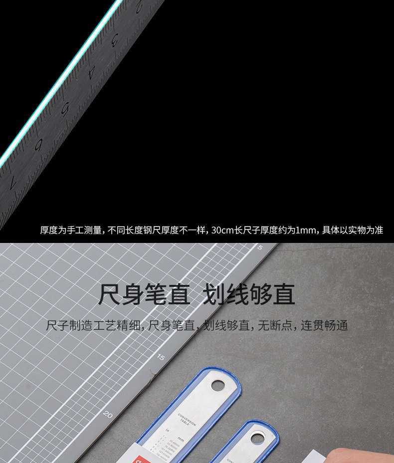 得力不锈钢直尺加厚刻度尺子15/20/30cm钢尺学生铁尺绘图测量工具详情6