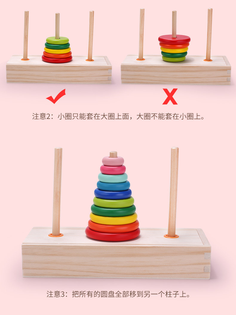 包邮 10层彩色智力汉诺塔彩虹塔木制儿童益智早教玩具教具游戏详情6
