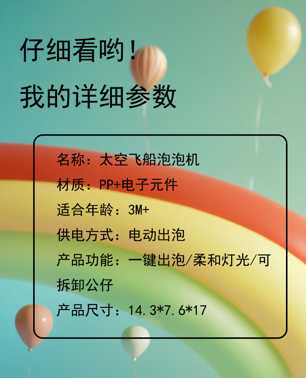 新款全自动儿童手持电动宇航员泡泡枪男孩女孩防漏太空泡泡机批发详情39