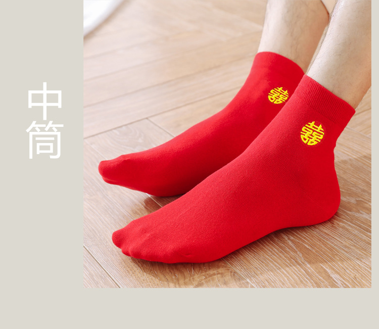 结婚红袜子刺绣喜船袜红色男女婚庆喜袜棉隐形浅口短袜中筒本命年详情8