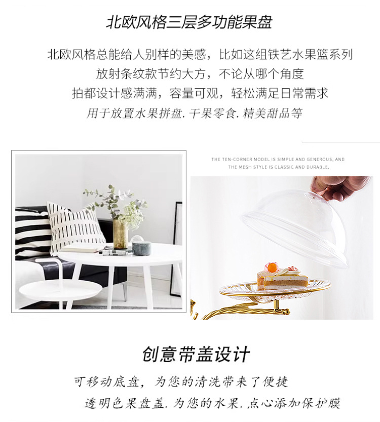 轻奢水果盘创意家用二层树枝中小亚克力盖铁艺多层收纳零食篮详情2