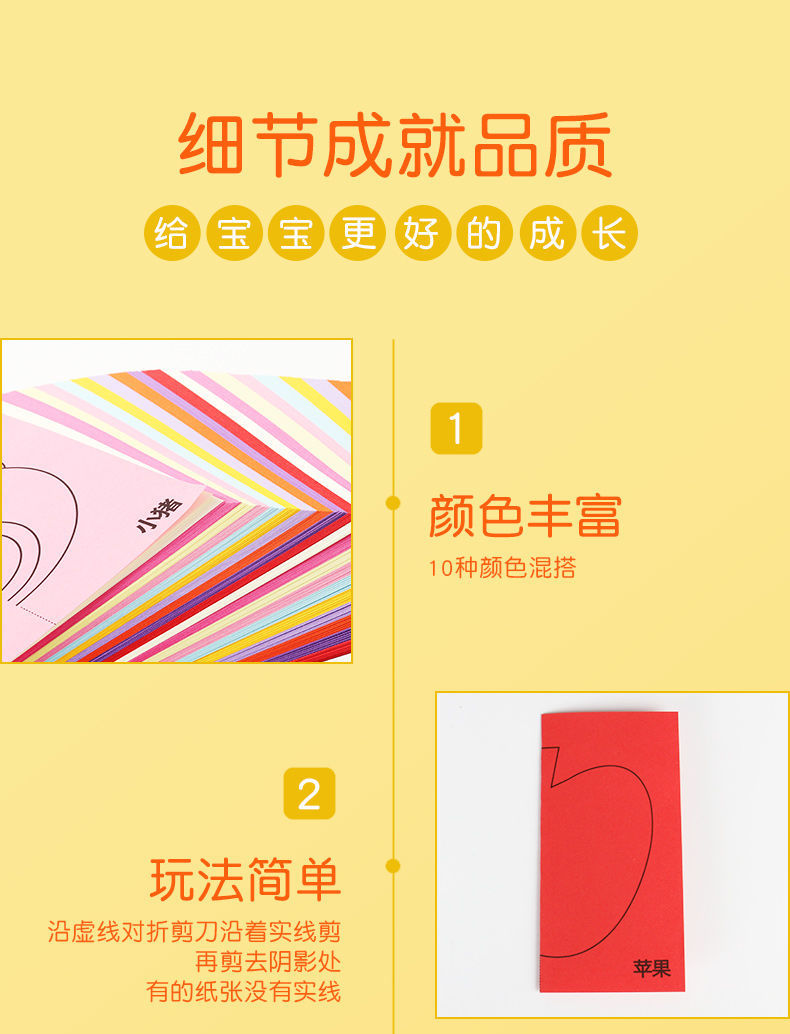 儿童剪纸礼盒装幼儿园礼物手工diy制作材料益智早教玩具创意剪纸详情8