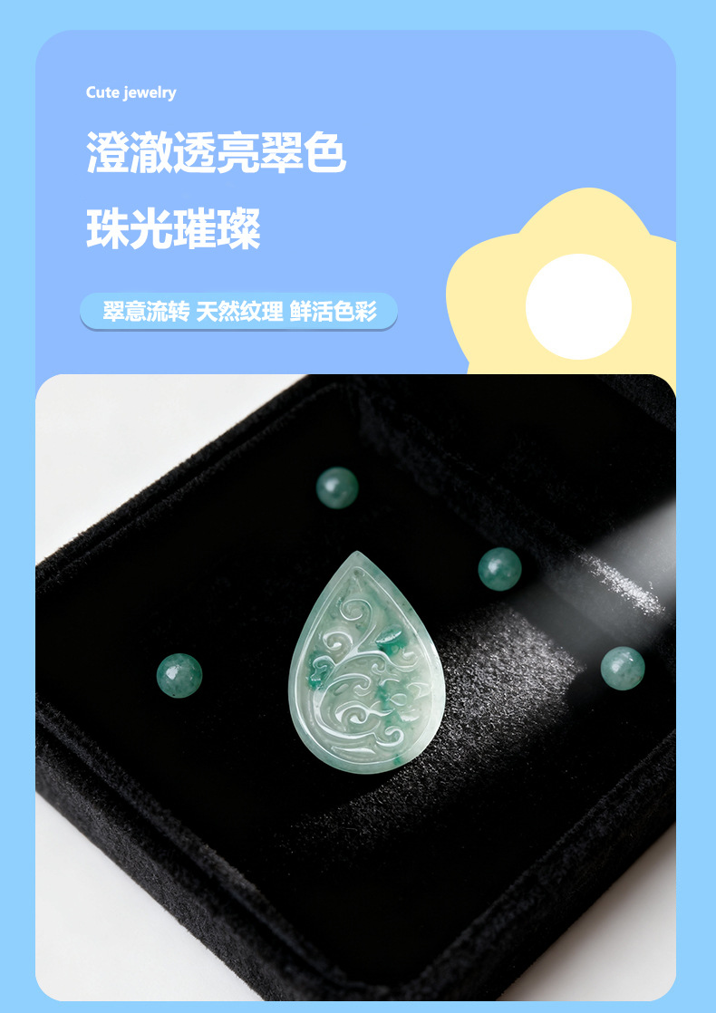 非洲翠水滴镂空玉坠配饰项链吊坠材料DIY饰品配件玉石清新甜美详情5