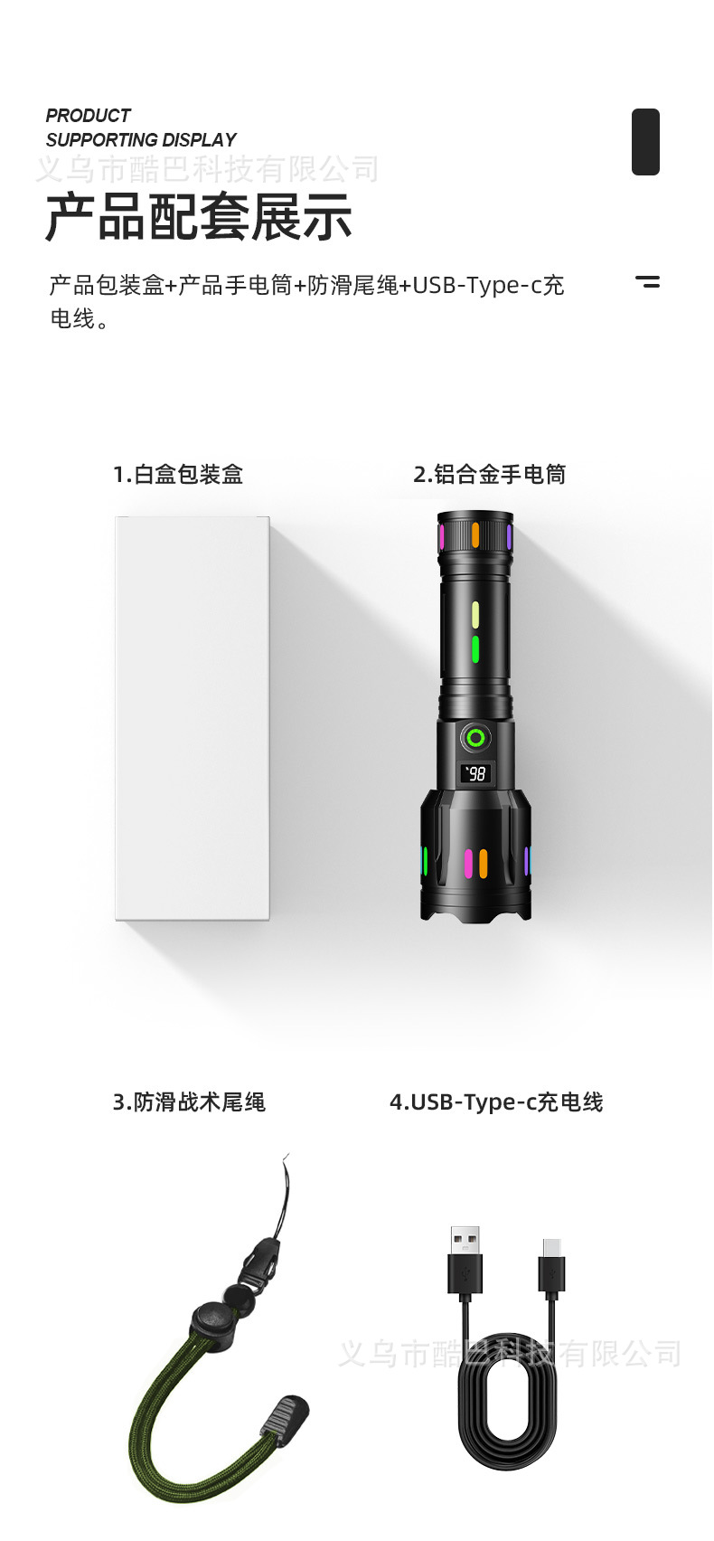亚马逊强光变焦多功能手电Type-C充电荧光条数字电显白激光手电筒详情25