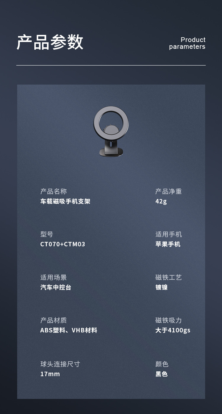 磁吸手机支架汽车出风口磁铁手机支架车载粘贴magsafe磁性导航架详情11