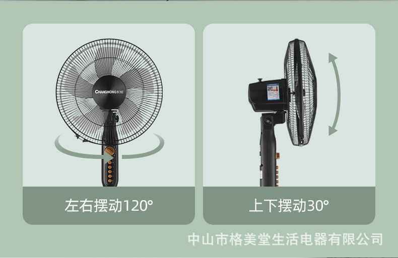 Changhong/长虹风扇家用落地扇办公室定时摇头扇立体式16寸电风扇详情12