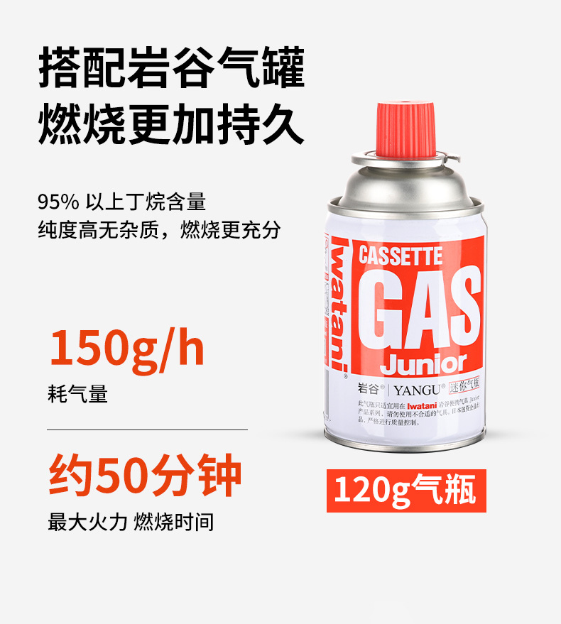 岩谷卡式炉ZM-1S迷你卡士炉便携烧烤炉子户外燃气卡磁炉卡斯炉详情12