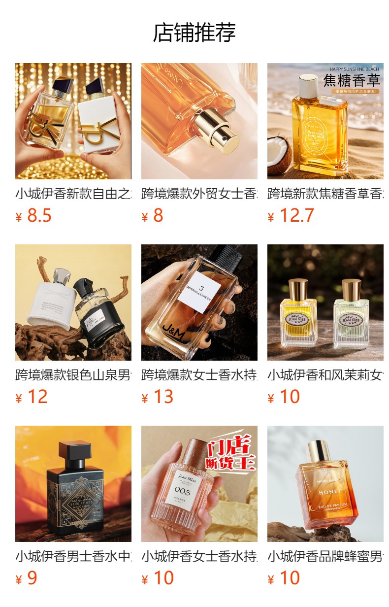 小城伊香大牌女士香水持久淡香中东跨境香水尼奥流星男士香水批发详情1
