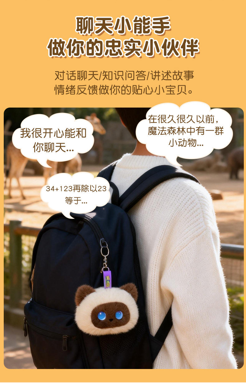 潮流玩具猫形机器人玩偶水豚噜噜毛绒玩具定制毛绒玩具详情9